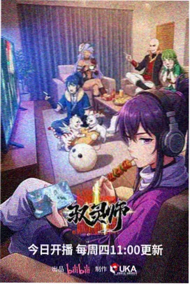 校园动漫推荐
